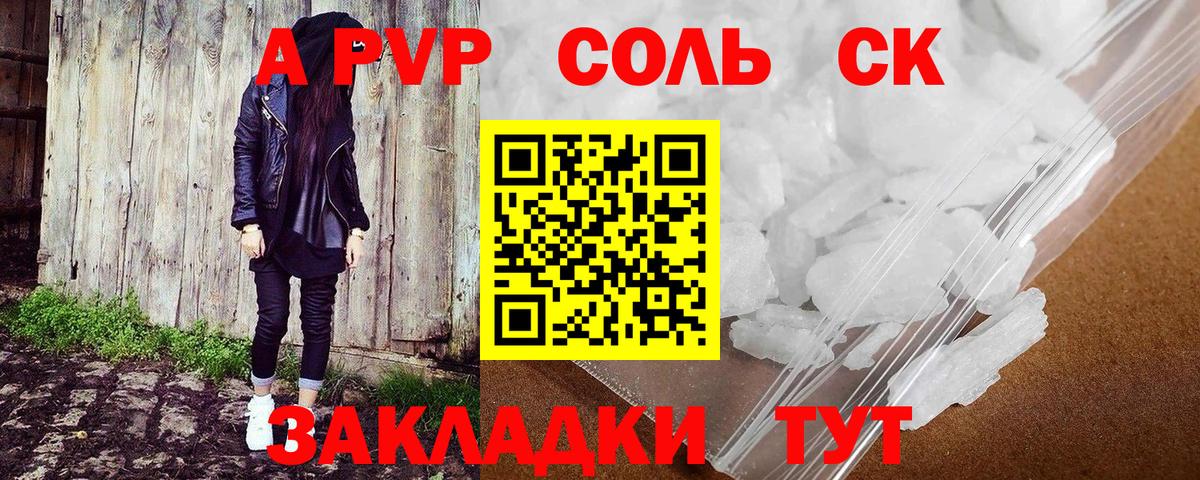 Alpha PVP  А ПВП мука  Вход с VPN  Мыски  Alfa_PVP мука  Альфа ПВП мука 