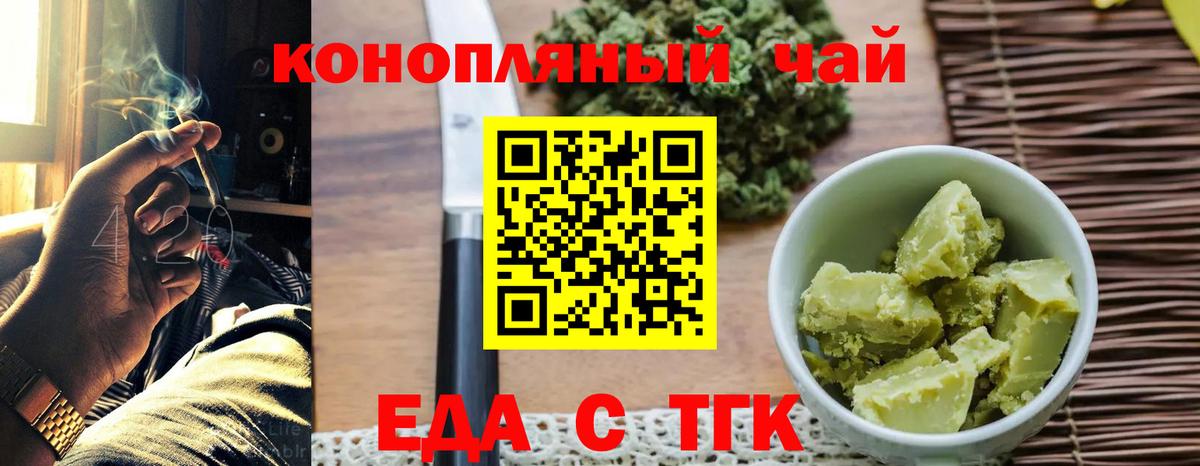 Canna-Cookies конопля  Вход с VPN  Мыски 