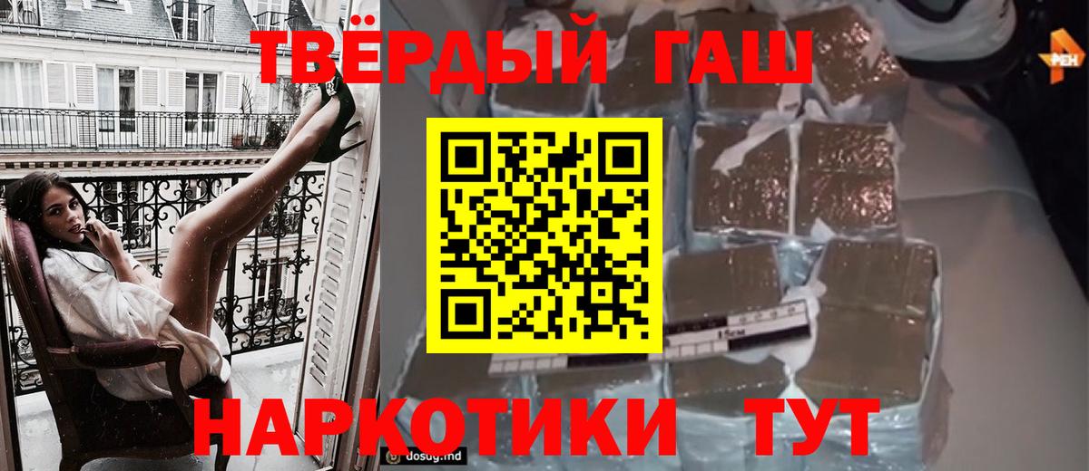 Гашиш гарик  ГАШ Premium  Гашиш  Мыски  Вход с VPN 