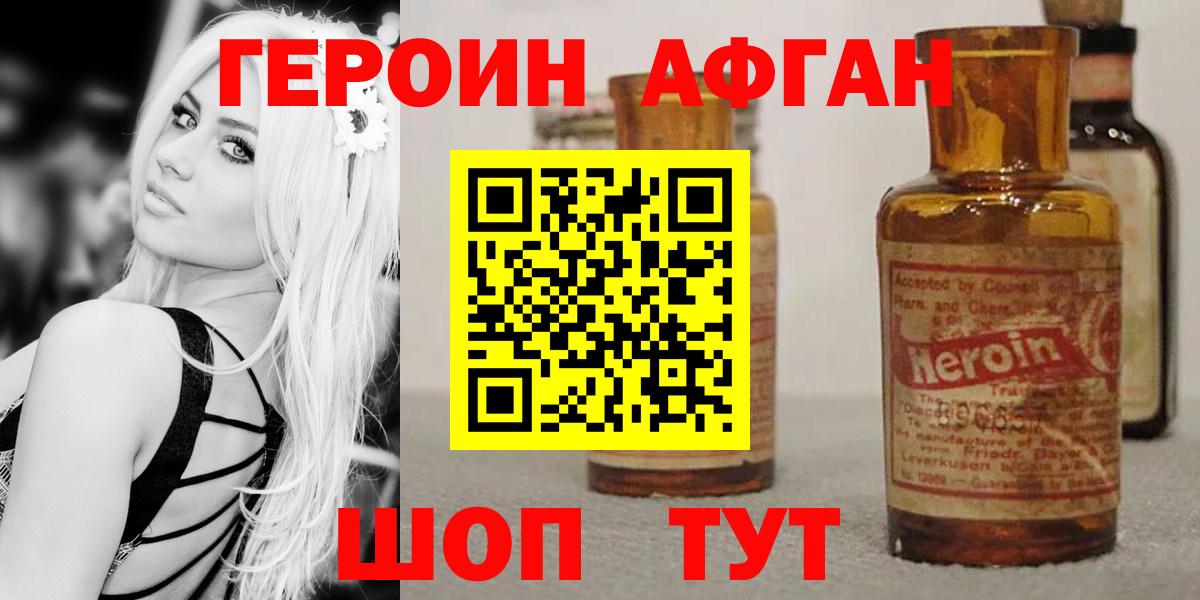 Мыски  Героин Heroin  Вход с VPN 