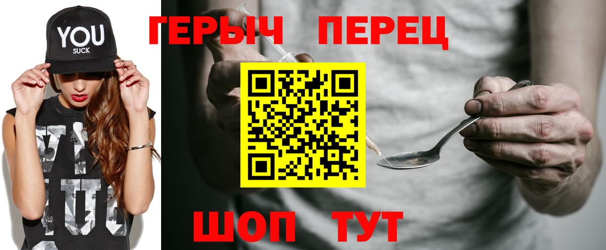 ГЕРОИН VHQ Мыски