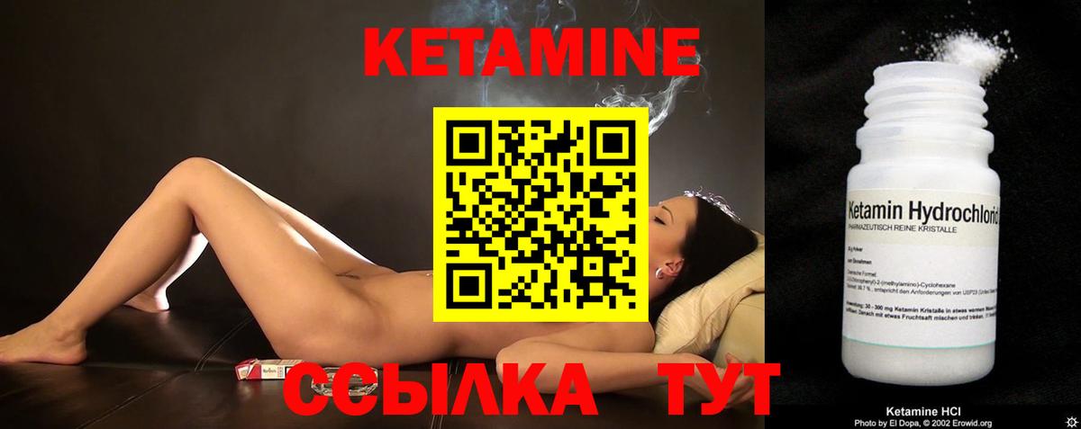 КЕТАМИН VHQ Мыски