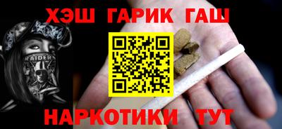 синтетический гашиш Гусев