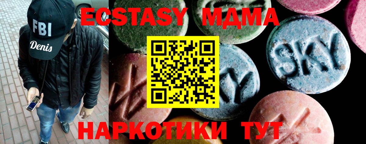 Мыски  MDMA VHQ  Вход с VPN 