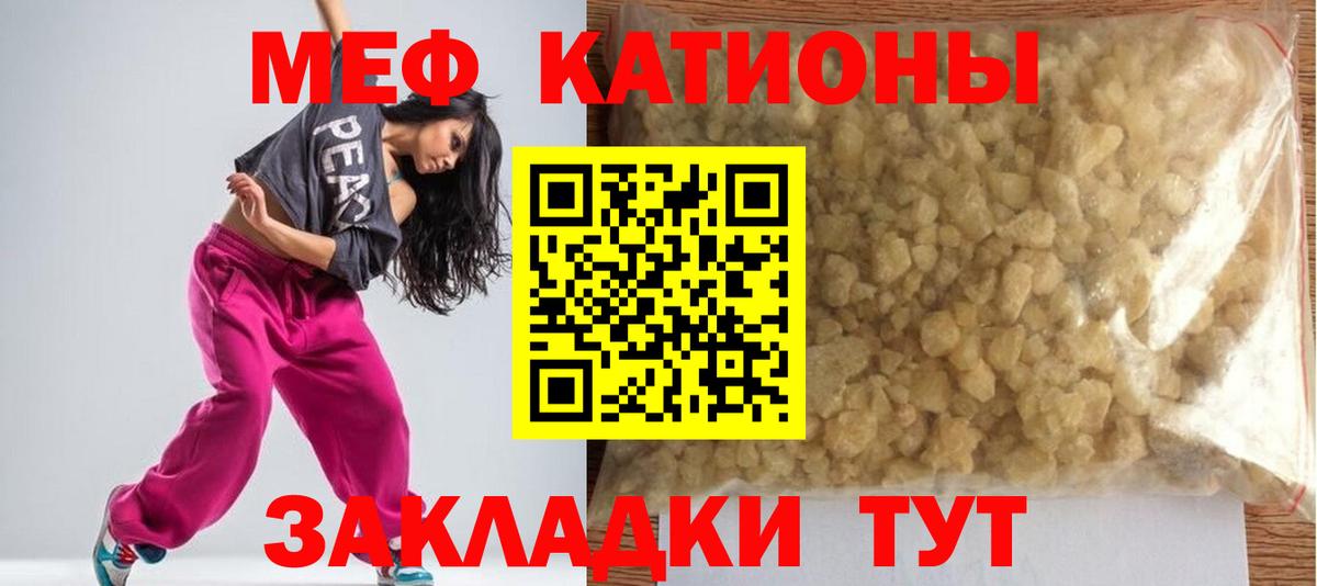 купить   Меф мяу мяу  Вход с VPN  МЯУ-МЯУ  Мефедрон 4 MMC  Мыски 