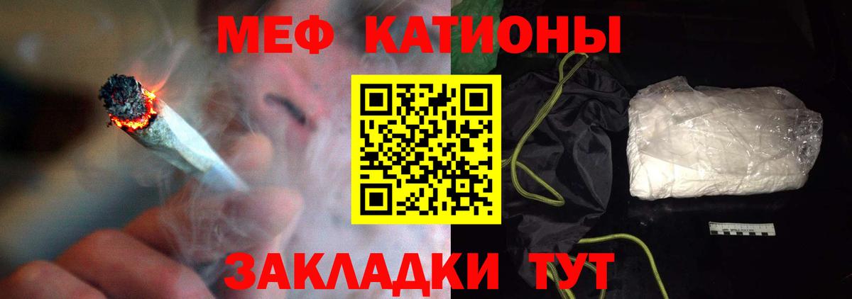 МЕФ мука Мыски
