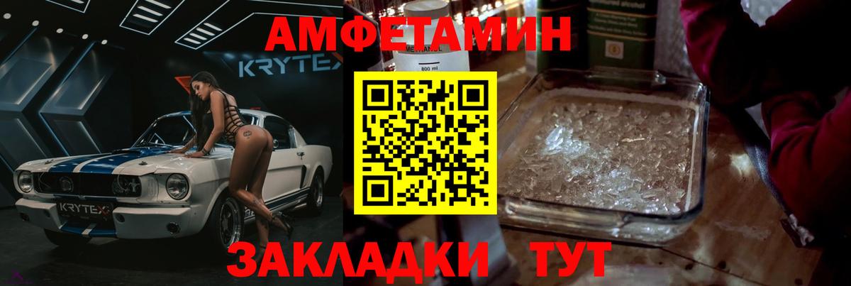 Первитин мет  Первитин мет  МЕТАМФЕТАМИН  Мыски  Вход с VPN 