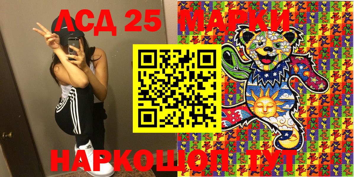 Марки N-bome 1,8мг Мыски