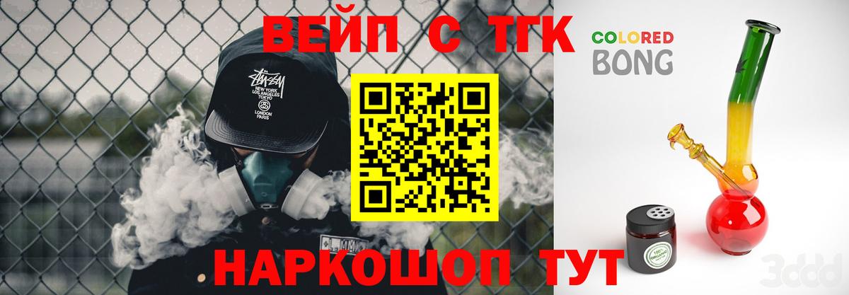 ТГК THC oil Мыски